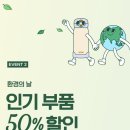 써모스 텀블러 선착순 최대 60% 할인 14,600원~ 이미지