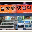 하나로횟집 이미지