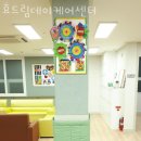 효드림 데이케어센터 이미지