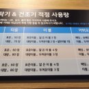 이지워시셀프빨래방안산