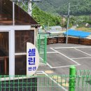 셀린 온수수영장 펜션 이미지