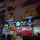 만추 - 달성군 테크노상업로4길 17-1 | 🇵🇭 클락 앙헬레스 한식 맛집 🔥 현지 교민들도 자주 간다는 만추(ManChoo) 솔직 후기