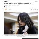 "김건희, 연예인급 미모"…尹 당선되자 대만 실검 1위 이미지