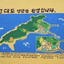 고대도6 이미지