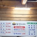 일로물회복집