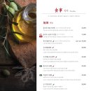팔진향 - 송파구 올림픽로 348 | 팔진향