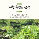농장 직영 흑염소 진액 전문점 이천 흑염소 건강원