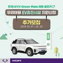 그린모빌리티 이미지