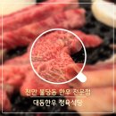 대동식당(정육) 이미지