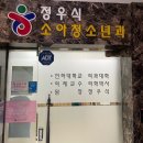 정우식소아청소년과의원 이미지