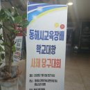 스포츠당구클럽 이미지