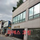 더포레스트빌 | 경기 수원시 장안구 조원동 포레스트빌 주상복합아파트 외부창틀누수 실리콘보수작업 후기