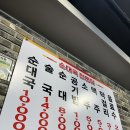 순대고을 이미지