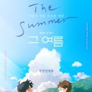 2023년 23주차 주말 박스오피스 - 한국 (6/9~6/11)