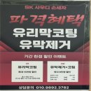 사우디주유소 | 일산손세차 제대로 하는 사우디손세차 재방문 후기