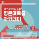 평촌아트홀 이미지