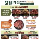 담가
