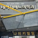 김비뇨기과의원 | 의정부 네이처비뇨기과에서 정관수술 (주차,금액,수술후기) 부제 : 생산직에서 서비스직으로