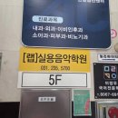 랩실용음학학원 | 권선동 실용음악학원 랩LAB에서 보컬레슨 첫 후기