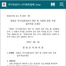 고맙다 ! 양양 ! 드뎌 보훈명예수당 나이제한철폐!!! 이미지