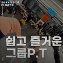 같이운동 엣지 이미지