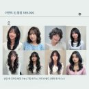 교대역 미용실 오즈 서초교대점 뿌리 매직 후기 (with 선욱 디자이너)