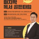 자기주도학습 학부모 특강(중등) 이미지