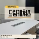 드림PC | 도봉구 창동 공유오피스 비용, 드림캐쳐스 창동역점 실제후기