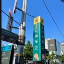 이태원동물병원 | 이태원동 전단지 배포 20년 경력 달인 전단지의 신 "이태원 전단지 배포"