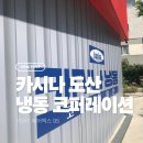 문화가 있는 날 ＂앙코르 해동＂<기억해주세요> | 카시나 도산 냉동 코퍼레이션 팝업 후기 | 에어맥스95 아카이브 전시 보고 온 날