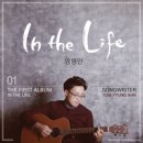 염평안 1집 - In The Life//02-교회 (Feat.조찬미) (복음성가 CCM 신보 무료듣기 MP3 가사) 이미지