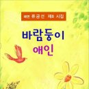 바람둥이 애인 (전자책) 이미지