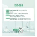 우산공원2 | 2026 제2회 초록우산 런웨이 마라톤 10km 신청 후기 | 대전 마라톤 접수 방법 총정리 (mara1080)