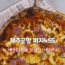 피자K55 네이버블로그