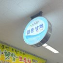 월용상회 이미지