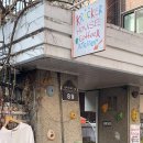 연남동 카페 추천 크래커하우스 후기, 빈티지 레트로 감성 카페
