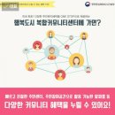 연동면 복컴 보건지소 | 알아봐요 세종시 4. 행복도시 시민공감 스페이스 <복합커뮤니티센터>