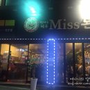박대호제주 Miss돈 | 대구 범어동/범어역맛집 제주돼지근고기전문점 박대호 제주MISS돈을 다녀왔어요!!(미쓰돈)