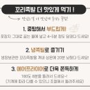 캠핑족발