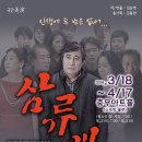 김순영미장원 | 인생 같은 감동의 드라마!모노드라마로 보는 최고 명작 "햄릿",연극<삼류배우>!