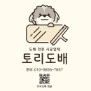 방배로30길 84 (2) | 방배동도배 잘하는 곳 찾는다면, 대우멤버스카운티 시공후기