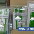 맑은수약국 이미지