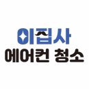 파주고양에어컨 | [공지] 파주운정 시스템에어컨 청소 후기 (천장형에어컨)