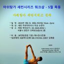 하타요가원 - 제주시 지석4길 5-6 | 하타요가원