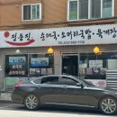 용현순대 | 정동진 순대국소머리국밥 용현점 :: 20년이상 한결같은 맛과 정성가득한 용현동 맛집 돼지머리수육 후기