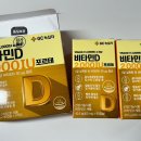 녹십자약국 | 종로 온유약국 방문 후기 &amp; 영양제 구입