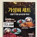 [남도숯불고기창고]/ 최상급 고기를 맛볼 수 있는 봉천동 갈빗집 (고기 맛집, 갈비 맛집)