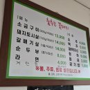 춤추는꽃돼지 - 대덕구 석봉로57번길 71 | 춤추는꽃돼지