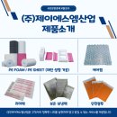 (주)에스엠산업 네이버블로그