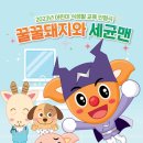 꿀꿀돼지 - 부여군 | 꿀꿀돼지